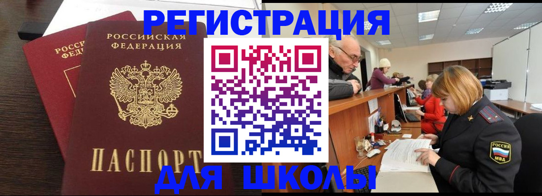 прописка законно в Каменке