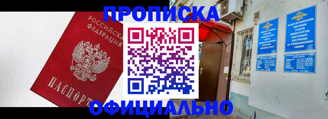 временная регистрация недорого в Каменке