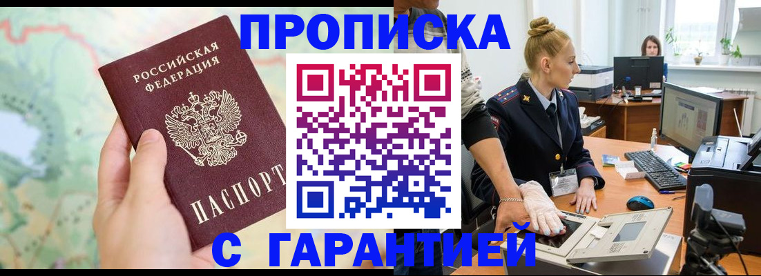 временная регистрация для школы в Каменке