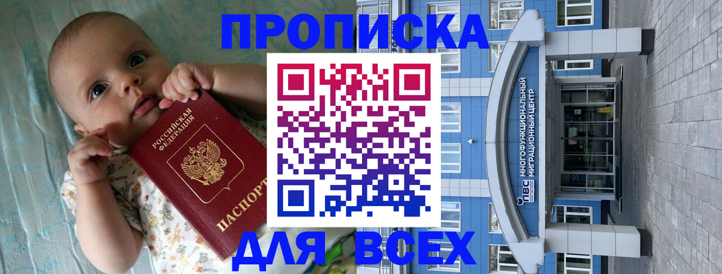 пропишу в квартире в Каменке